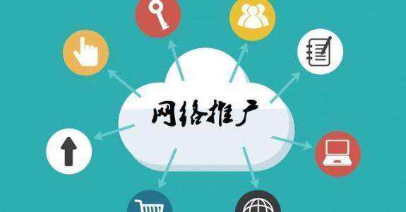 永年传统企业做网络推广应该要明白这3个重要问题