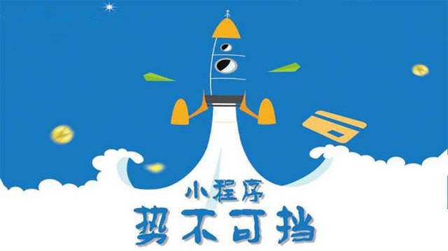 永年微信小程序开发如何助力传统零售商突破经营难题